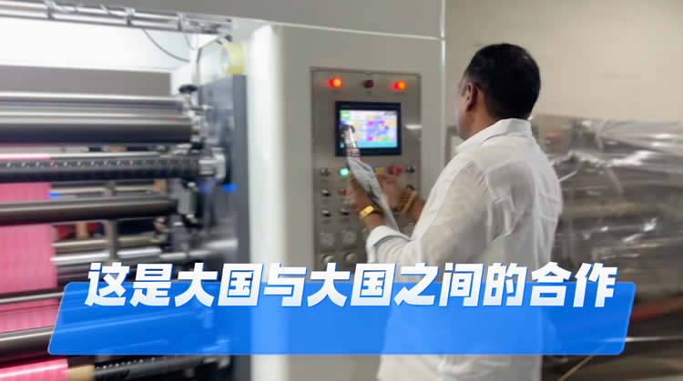 客户新自操作1300N型高速薄膜完美(中国)体育官方网站-365WM SPORTS
客户新自操作1300N型高速薄膜完美(中国)体育官方网站-365WM SPORTS